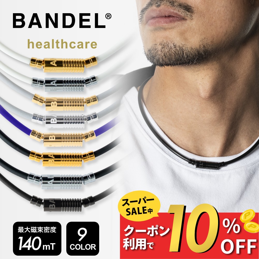 【2026年最新】BANDEL × muta MARINE 共同研究