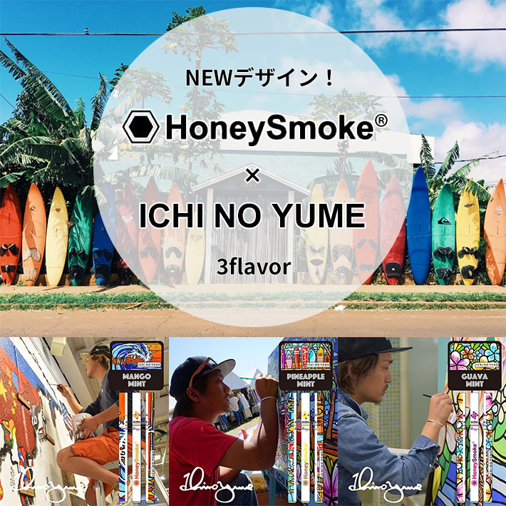 信頼】 HoneySmoke E-Hookah ハニースモーク 電子タバコニコチン0mg タール0mg メンソール リチウム電池  500回吸引使い捨て電子タバコ 雑誌掲載 mono モノ turbonetce.com.br