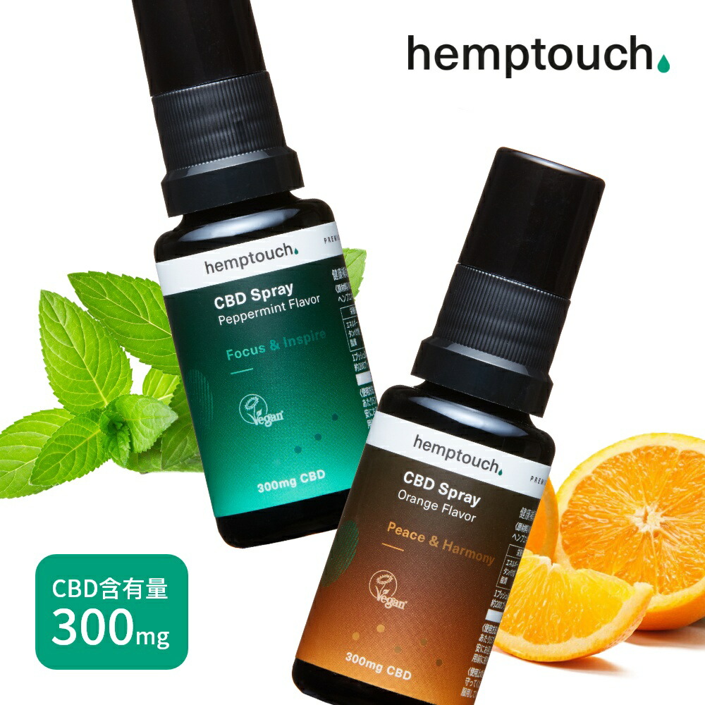 おいしい 美味しい 食べやすい 持ち運び 初心者 手軽 CBDオイル hemptouch ヘンプタッチ CBD スプレー CBD含有300mg 内容量20ml ペパーミント フレーバー オレンジ フレーバー カンナビジオール MCTオイル ココナッツオイル オーガニック ミント 柑橘 爽やか フレッシュ