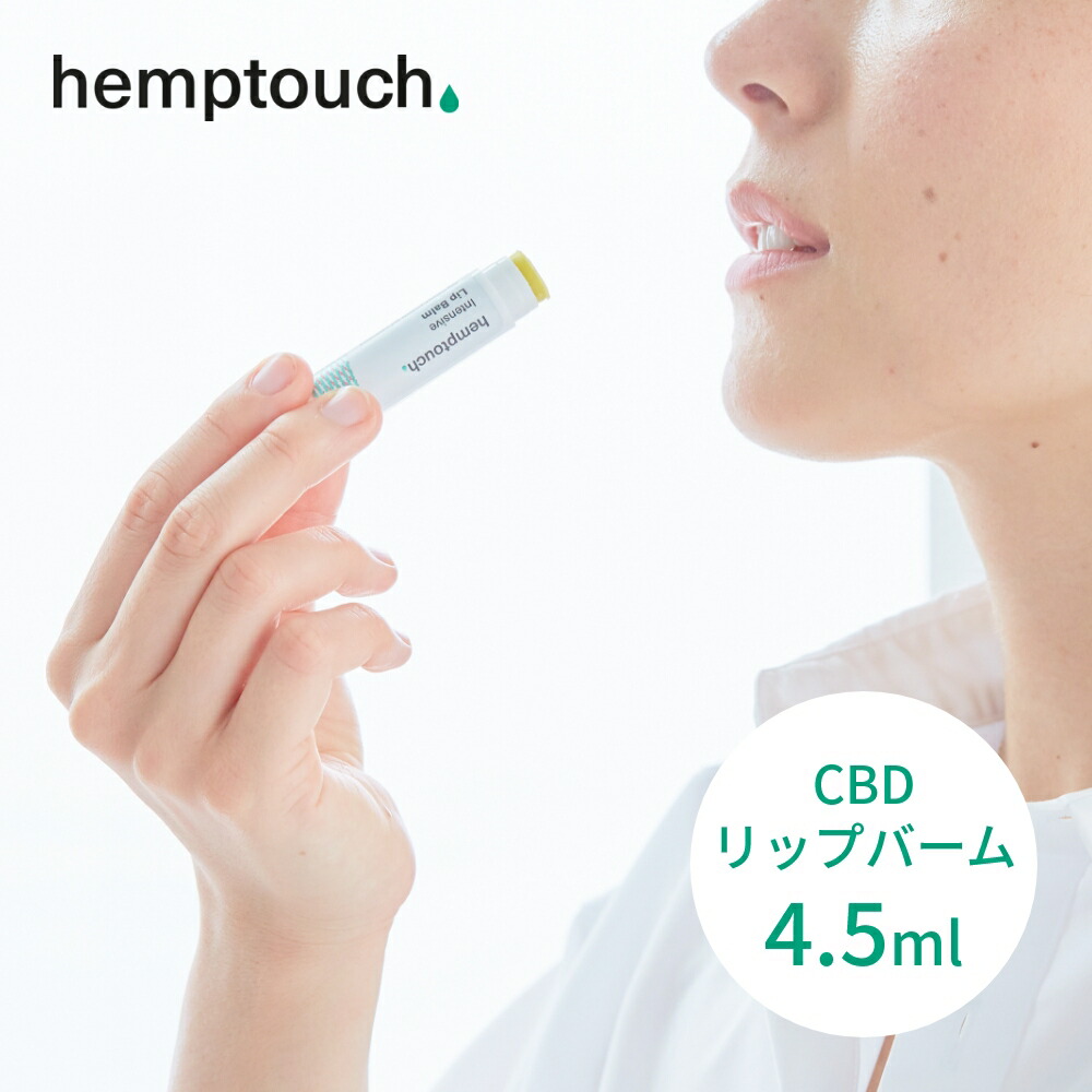 hemptouch ヘンプタッチ CBD ミニスキンバームキット お試し3点セット