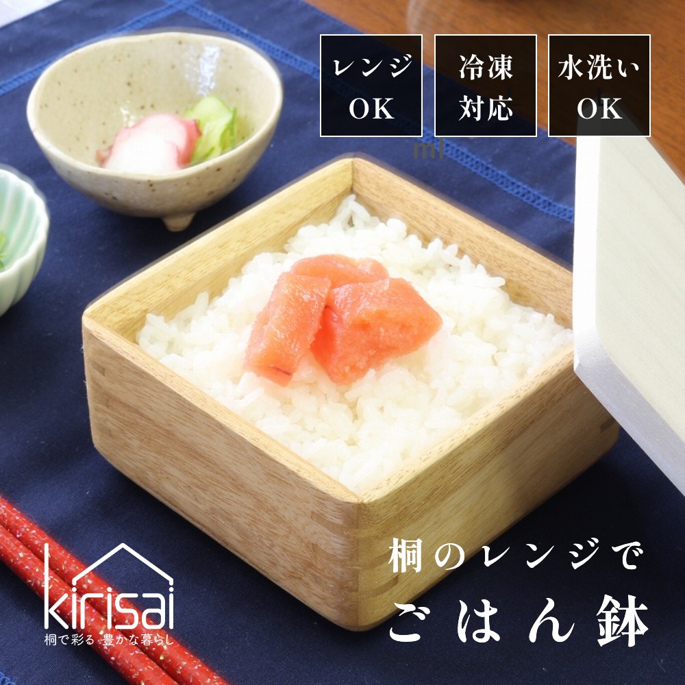 楽天市場】【レビュー特典】kirisai キリサイ 桐のレンジで