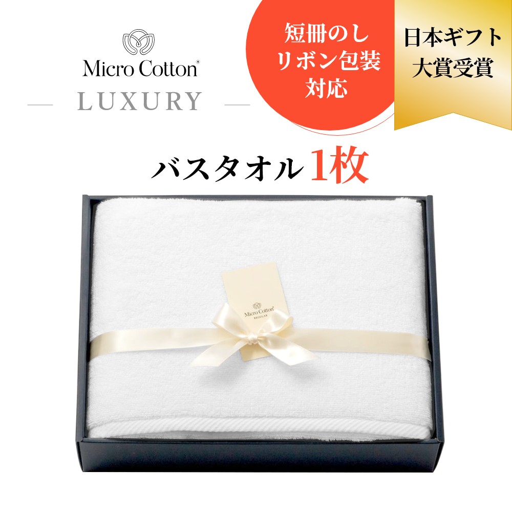 楽天市場】【レビュー特典】マイクロコットン プレミアム