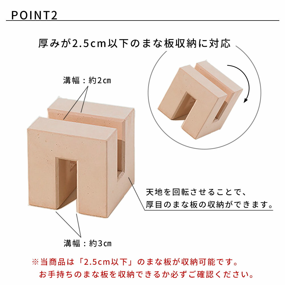 Soil ソイル 剪裁ボード台座 まな板スタンド ノン石綿 珪藻壌土 日本製 国産 竃元 吸水 乾性 雑貨 おしゃれ 有益 イスルギ 左官 俳優 Daemlu Cl