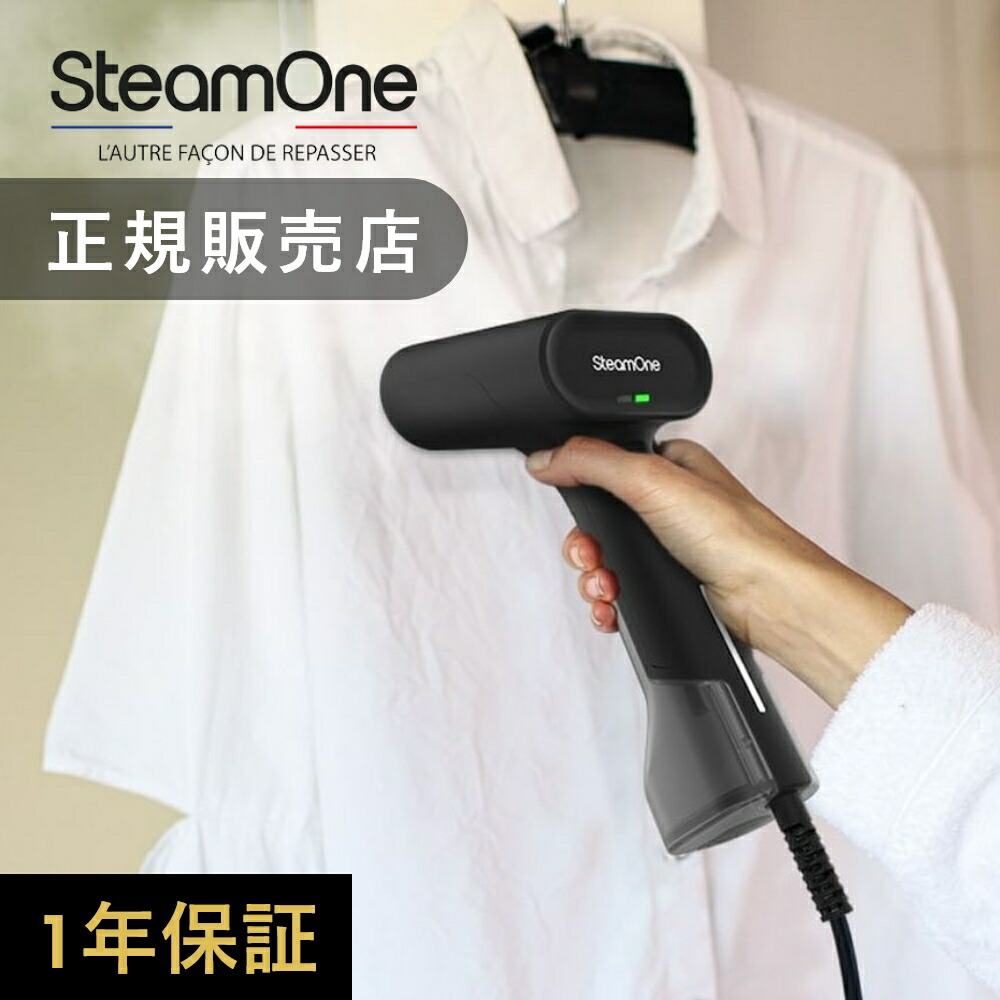 楽天市場】【レビュー特典】SteamOne スチームワン 衣類 楽天市場】【レビュー特典】SteamOne スチームワン 衣類