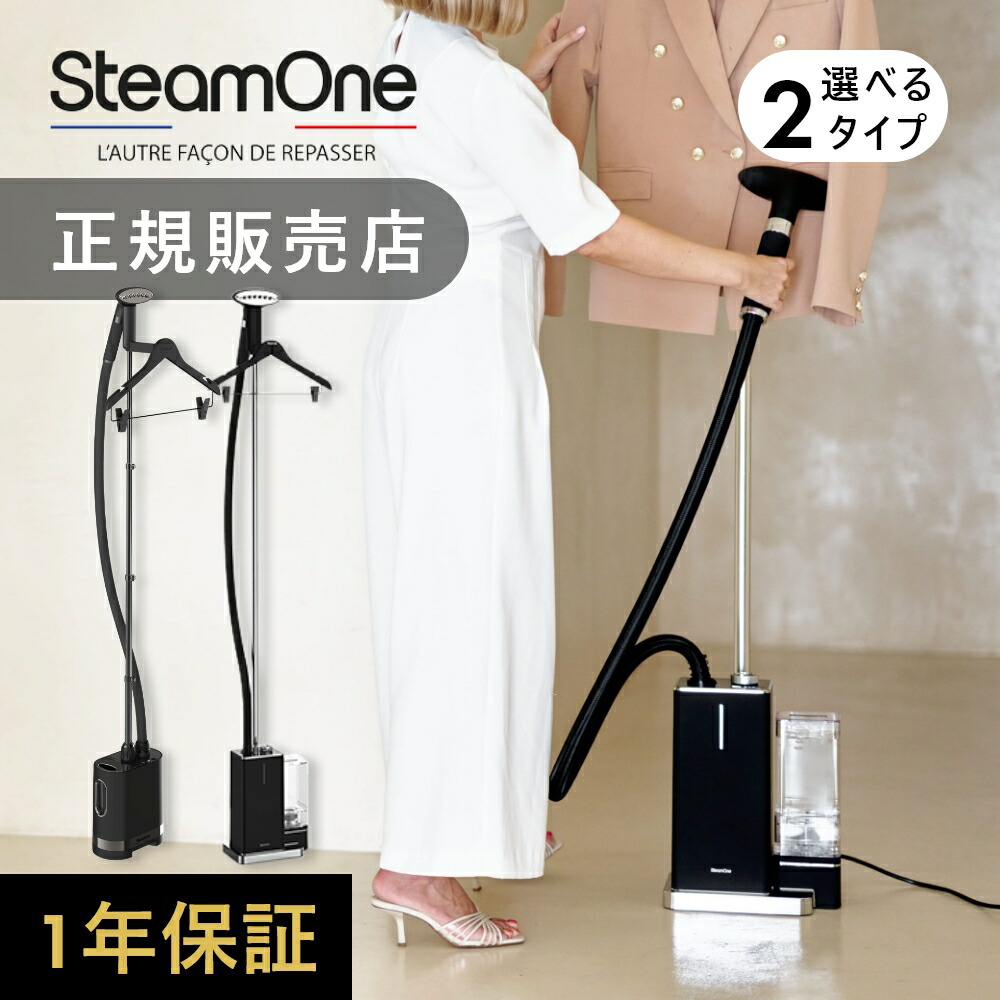 楽天市場】【レビュー特典】SteamOne スチームワン 衣類