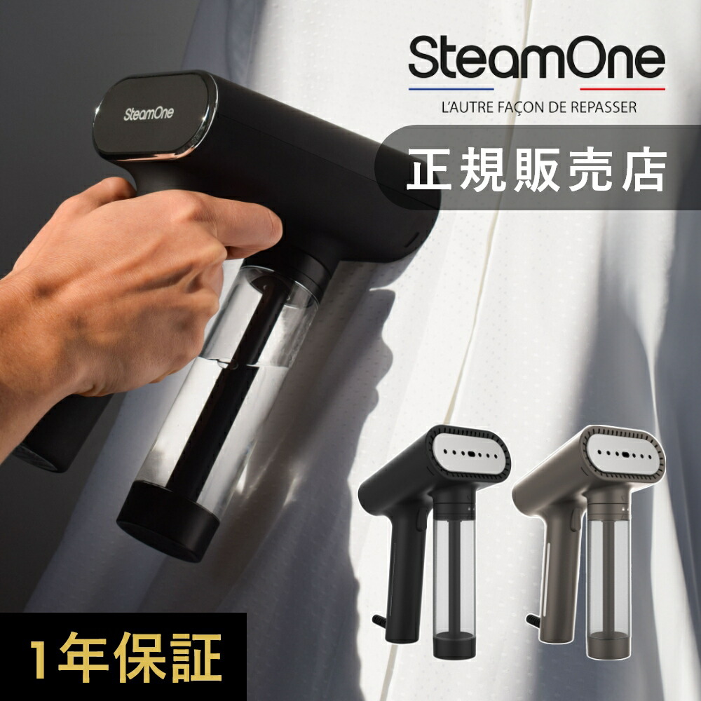 楽天市場】【レビュー特典】SteamOne スチームワン 衣類 楽天市場】【レビュー特典】SteamOne スチームワン 衣類