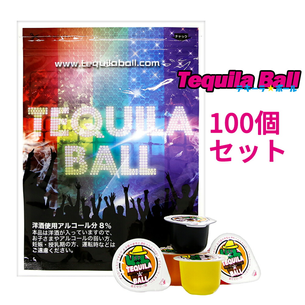 Tequila Ball テキーラボール 100個入り オレンジ パイナップル ヨーグルト ブラックカラント ストロベリー 各個セット お酒 飲み会 パーティー 結婚式 二次会 三次会 盛り上がる お店 バー クラブ イベント フェス 幹事 パーティーグッズ リキュール入りスイーツ