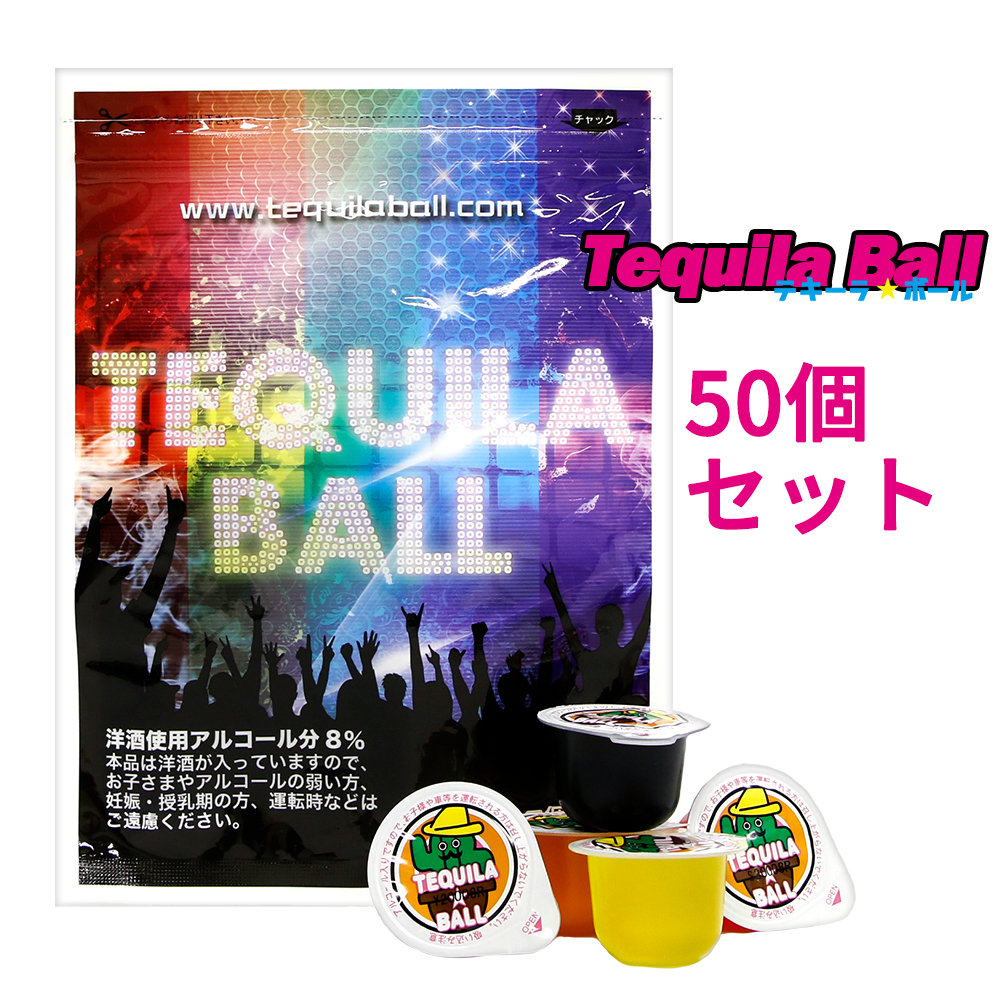 楽天市場】【3/4~最大P19!要ｴﾝﾄﾘｰ】TEQUILA BALL テキーラボール 10個