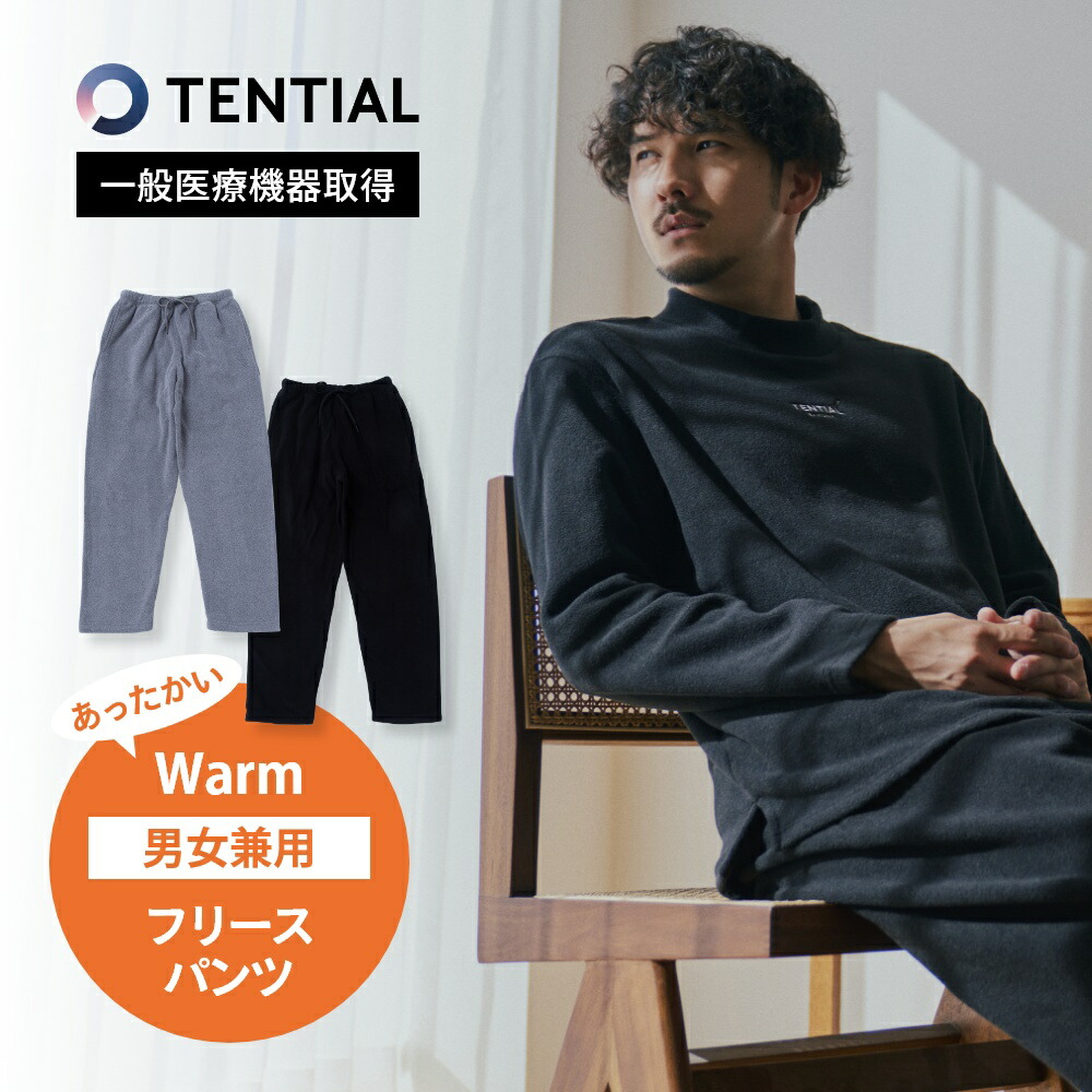 新品未使用正規品 TENTIAL テンシャル BAKUNE RECOVERY WEAR Warm ウォーム ボトムス 長ズボン パンツ ロングパンツ  ズボン ウェルネス ウェア 部屋着 休養 快眠 ルームウェア パジャマ メンズ レディース 男女兼用 fucoa.cl