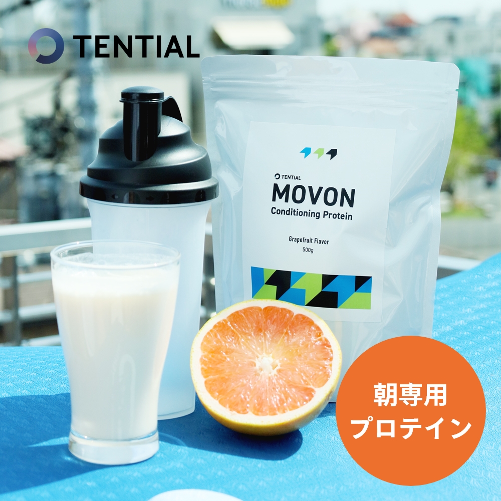 Tential テンシャル Movon ムーヴォン コンディショニング プロテイン Conditioning Protein グレープフルーツ味 500g 朝専用 飲み やすい プロテイン 女性 目覚め スッキリ 整える 集中力 タンパク質 ビタミン ホエイ Neoleasy Fr