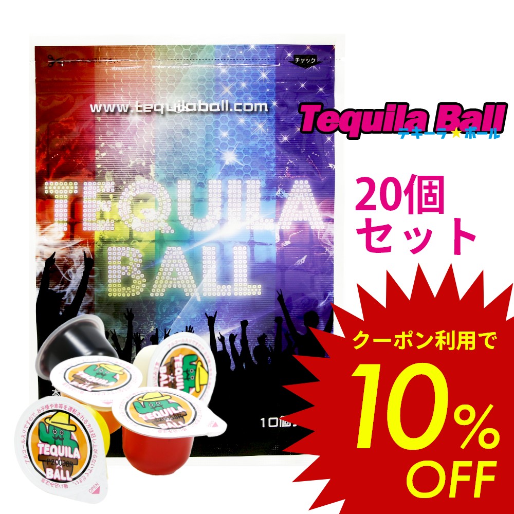 楽天市場】【ﾏﾗｿﾝ10％割＆最大P19】TEQUILA BALL テキーラボール 100個 