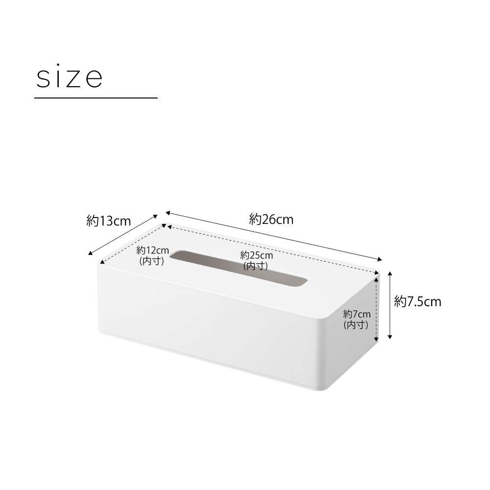 市場 山崎実業 tower タワー 5584 白 5583 タワーシリーズ ホワイト 黒 シンプル ティッシュケース ブラック レギュラーサイズ  おしゃれ
