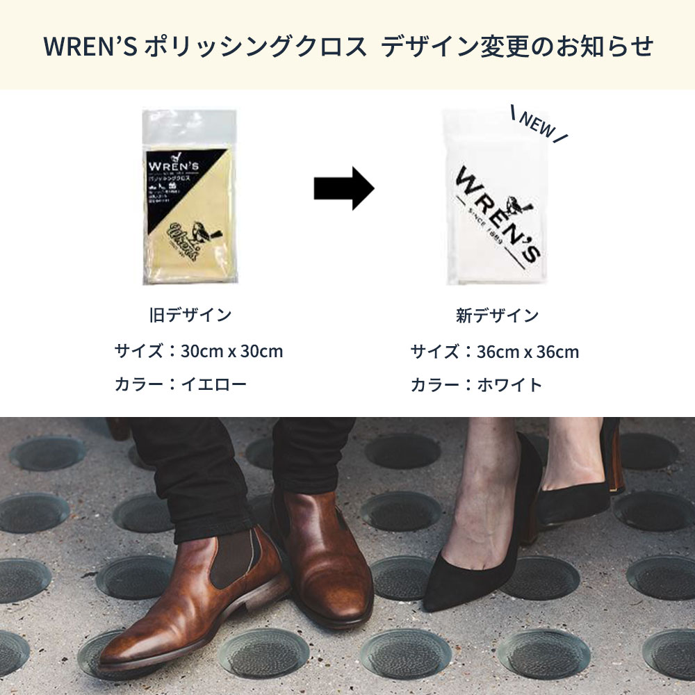 楽天市場 Wren S ウレンズ ポリッシングクロス 36cm 36cm Polishing Cloth革靴 布 汚れ取り 乾拭き 艶出し つや 仕上げ Wrens 磨き用 拭き取り お手入れ 鞄 革小物 レザーケア 靴磨き スムースレザー 高品質 やわらか 糸くずが発生にしくい 白 荒川産業 Instore インストア