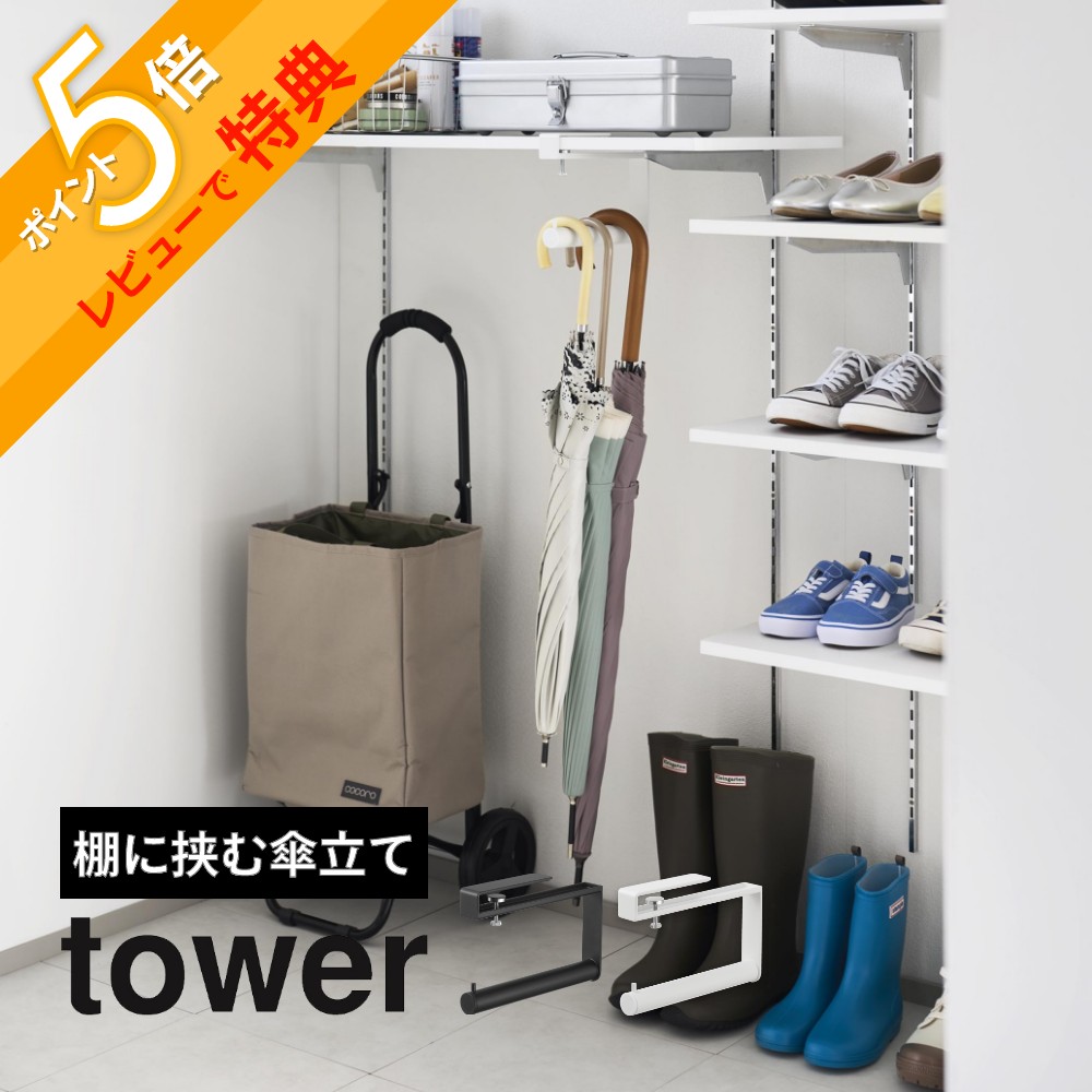 フック 傘を立てずに掛けて収納 傘立て 楽天市場】傘立て おしゃれ 北欧 12本 18本 スリム 玄関 収納