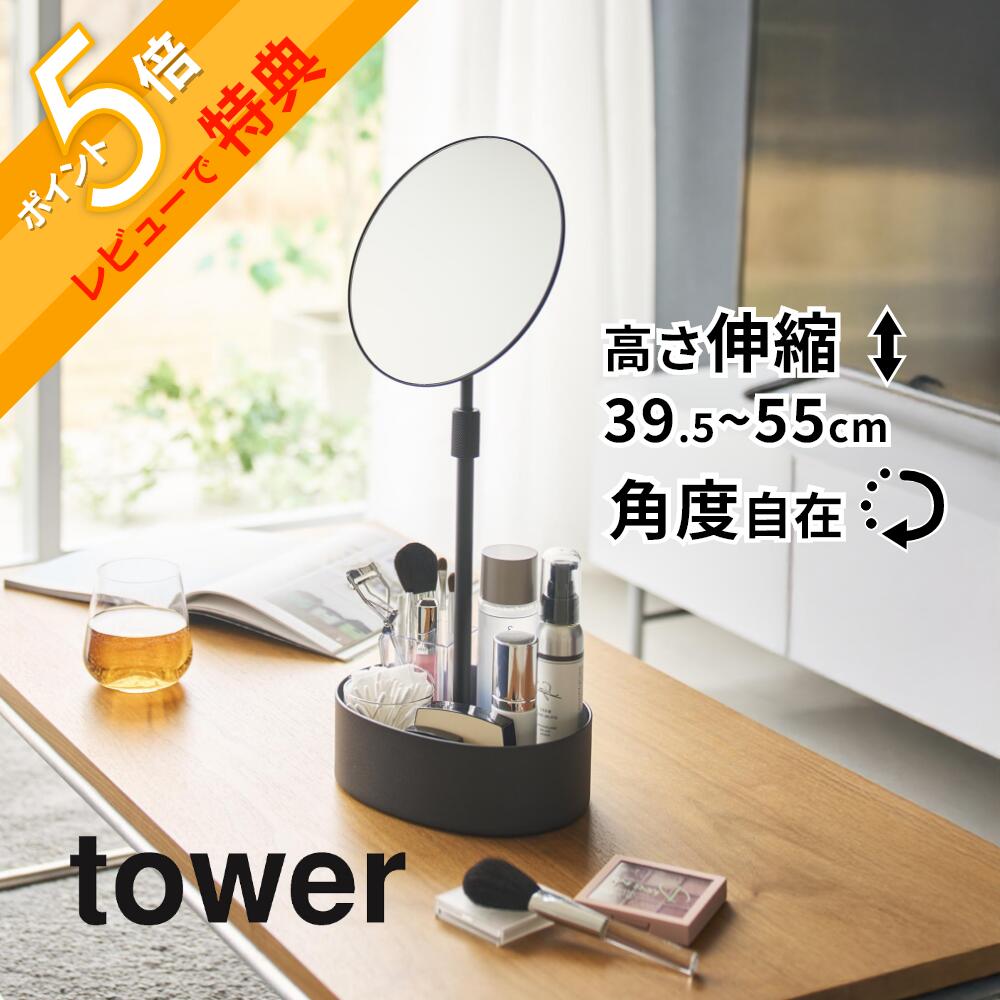 楽天市場】【レビュー特典】 山崎実業 【 高さと角度が調節できる収納