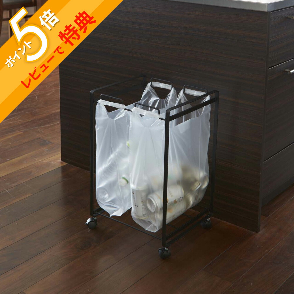 楽天市場】【レビュー特典】 山崎実業 【 分別ダストワゴン タワー 2