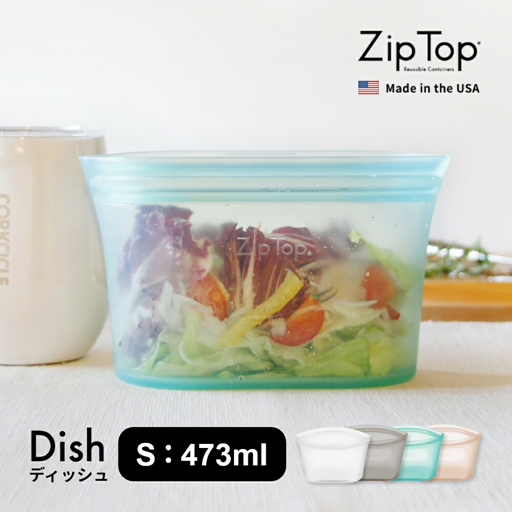 楽天市場】【レビュー特典】ZipTop ジップトップ Dish S
