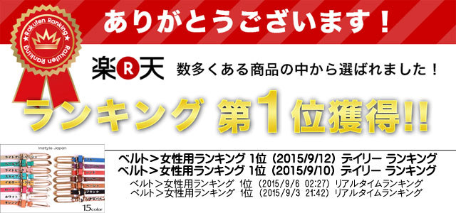 楽天市場 P5倍 ベルト 楽天ランキング入賞 選べる15色 本革 のような風合い ストレート 人気のお色が再入荷しました 累計個販売 プチプラ レディース 女性用 細ベルト レザー カジュアル 赤 黒 茶 青 黄 白 母の日 プレゼント ギフト スカーフ専門インスタイル