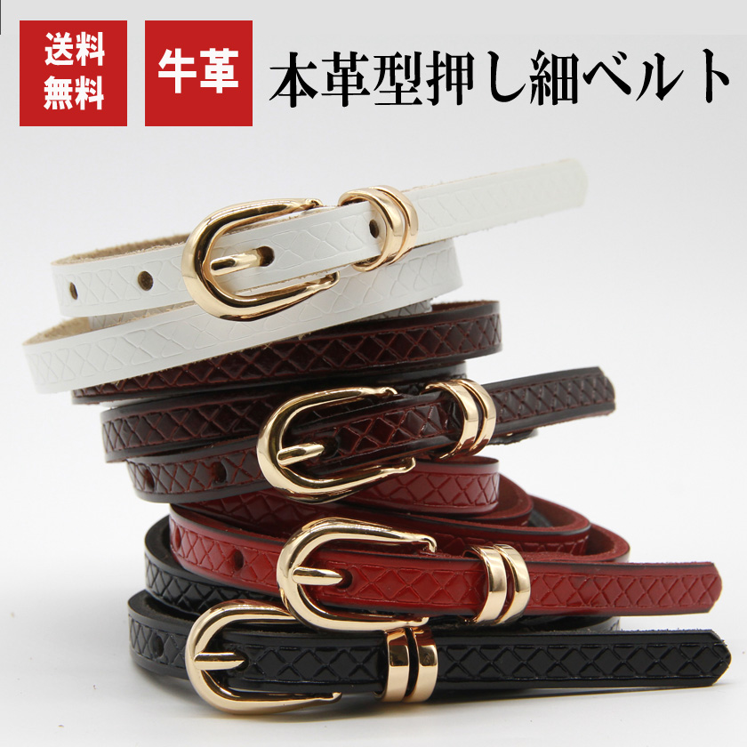 ベルト レディース 1センチ幅 BELT おしゃれ ウエストマーク カジュアル ギフト シンプル ジーンズ ドレス ビジネス プレゼント レザー  ワンピース用 丈夫 本革ベルト 母の日 牛革型押し 細ベルト 買い回り 長持ち 早割クーポン！ 牛革型押し