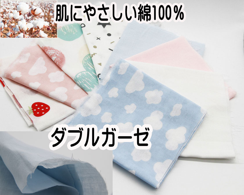 楽天市場 P5倍 布マスク 製作キット ダブルガーゼ 接触冷感 生地 手作りキット マスクゴム マスクガーゼ布 マスク型紙 ハンドメイド 立体 型紙付き マスクバンド付き 大人用 子供用 マスク用ゴム紐 ガーゼ生地 無地 マスク制作 立体マスク 夏素材 冷感素材 夏用 Mask