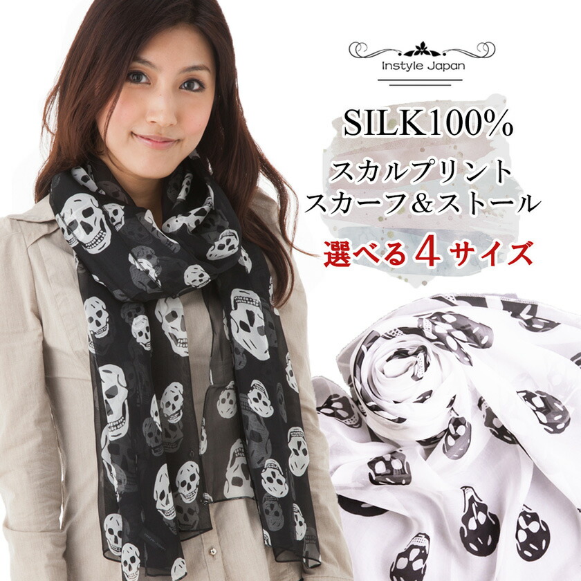 楽天市場】送料無料 ドクロ スカーフ スカル 髑髏 ストール ファンキー