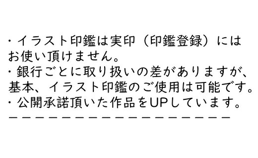 楽天市場 富士山 日の出 朝日 旭 波 デザイン イラスト入り 文房具 入学 卒業 おしゃれ オーダーメイド 贈り物 お祝い イラスト 銀行印 かわいい 印鑑 オリジナル スタンプ 図柄 プレゼント ギフト ハンコ 認印 はんこ 認印 印ターネットdeハンコ