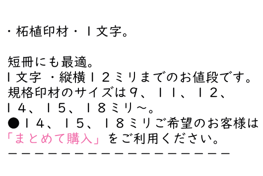 楽天市場 一文字 デザインは一例です オーダー 落款印 落款 印鑑 篆刻印 絵手紙 色紙 短冊 書道 オリジナル デザイン はがき 手紙 かわいい はんこ 美 習字 スタンプ 雅印 日本画 水墨画 印ターネットdeハンコ