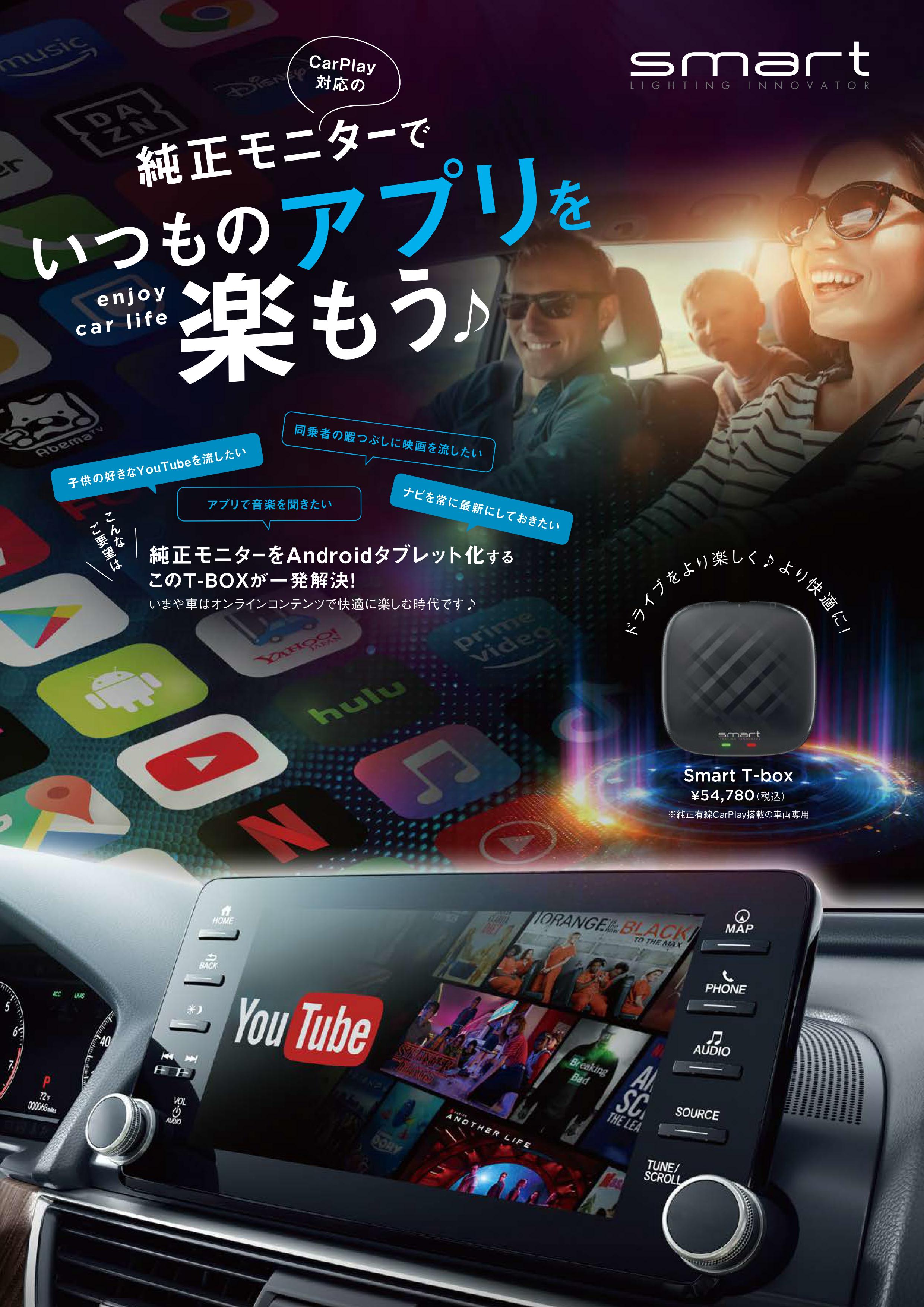 低価格化 Smart T-box 有線CARPLAY対応 Android11 ユニット carplay ai