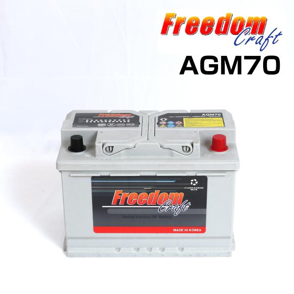 【送料無料】FREEDOMCRAFT 外車 欧州車 輸入車用 カーバッテリー 本体 車 新品 LN3AGM 70A｜くるまの電気屋さん　スマート 19,587円