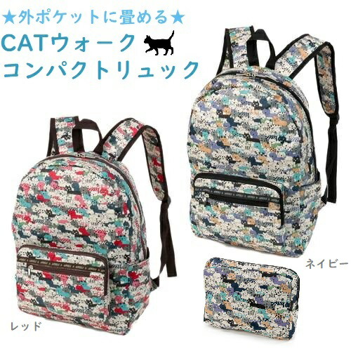 【楽天市場】【メール便送料無料】【エコリュック】リュック コンパクト キャット柄 エコリュック パッカブル デイバッグ デーバッグ：インテリア