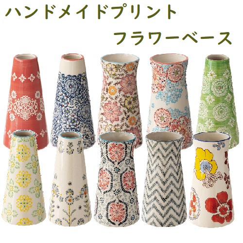 楽天市場】花瓶 陶器 ハンドメイドプリントフラワーベース 大
