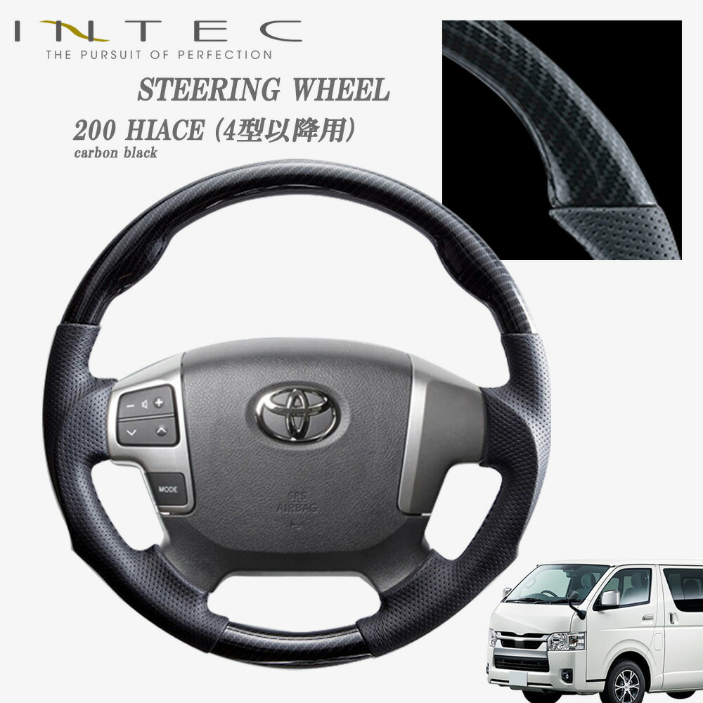 楽天市場】ハイエース 200 系 ステアリング ハンドル グリップ