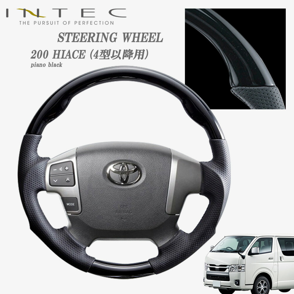 楽天市場】ハイエース 200 系 ステアリング ハンドル グリップ
