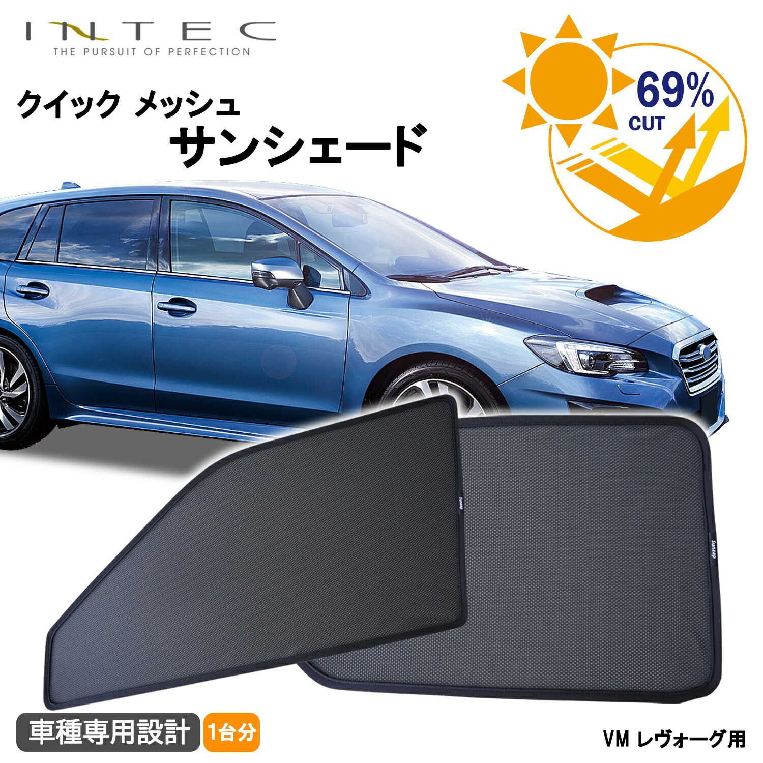 新品★ラスト1点★2枚★メッシュサンシェード スバル WRX S4 VB系 スバル VA系 WRX STI / S4 用 クイック メッシュ サンシェード