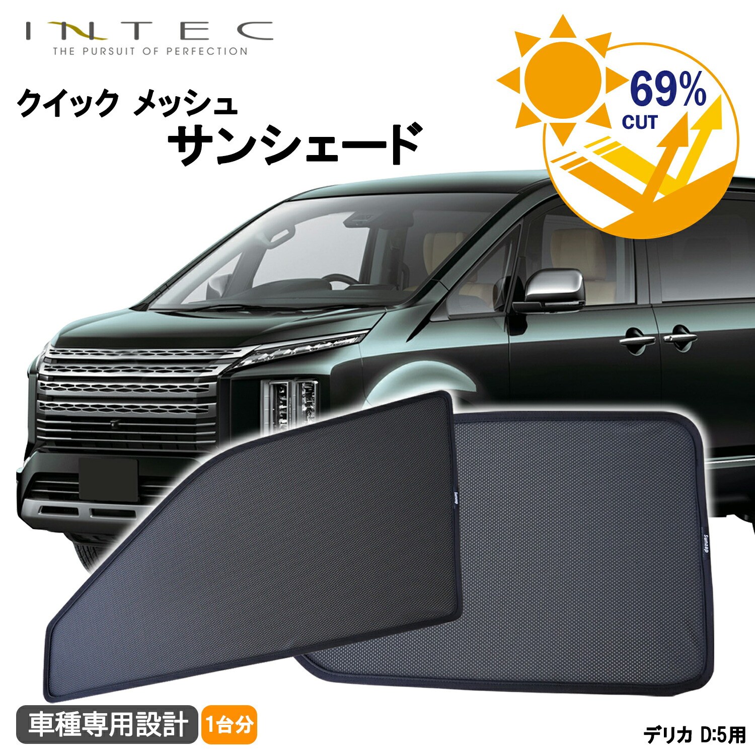 楽天市場】トヨタ 125系 ハイラックス用 クイック メッシュ サンシェード INTEC 車両１台分（５枚セット） : INTEC公式ショップ