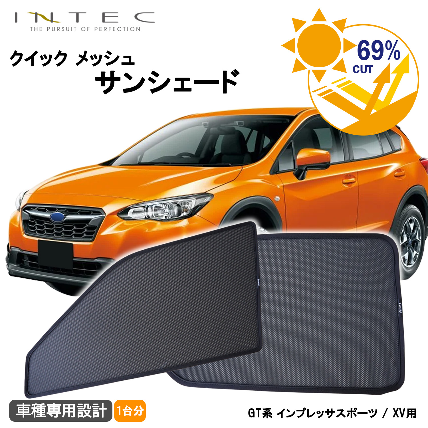 楽天市場】トヨタ 125系 ハイラックス用 クイック メッシュ サンシェード INTEC 車両１台分（５枚セット） : INTEC公式ショップ