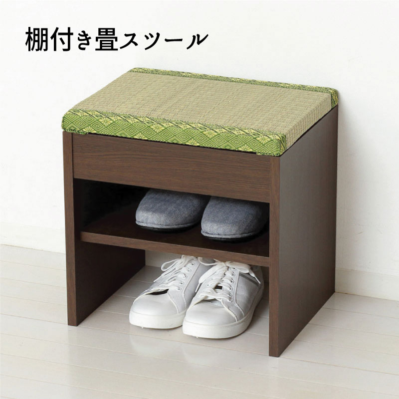 部屋の入り口女性議長 腰掛け 居敷き 畳座面 ちょい掛け   \u003cBR\u003e『国産 棚付き添い人畳腰掛け 』 \u003cBR\u003e\u003cBR\u003e【貨物輸送：北海道１５００円・沖縄・離島は別途交通費かかります】
