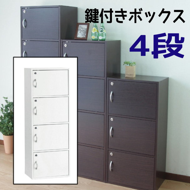 ＊扉付きラック　３段＊ 楽天市場】3段ボックス 3段ラック 鍵付き カラーボックス 扉付き