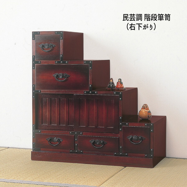 楽天市場】民芸調家具 和家具 階段 タンス 伝統 レトロ タンス