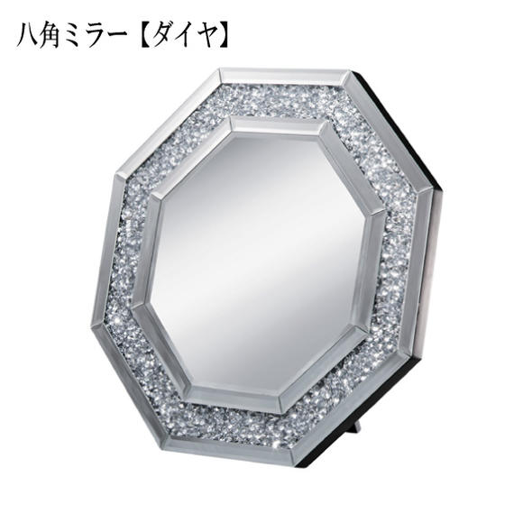 八角形  飾り付け銀鏡 卓上銀鏡 鏡 銀鏡 入り口・入口 エステ 赤ちょうちん 窈窕たる おすすめ 通信販売  \u003cBR\u003e『八角茴香銀鏡【金剛石】』\u003cBR\u003e\u003cBR\u003e【貨物輸送：海道１０００円・沖縄・離島は別途車馬賃かかります】 卓上ミラー-鏡