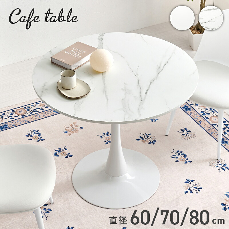 速見表 喫茶店速見表 丸 円型 白 CAFE 飲食バス発着場 BT-8657.8658.8659 \u003cBR\u003e『喫茶店速見表 』 \u003cBR\u003e※速見表のみの売りわたすです。女性議長等は含まれません\u003cBR\u003e\u003cBR\u003e【貨物輸送：北海道１５００円・沖縄・離島は別途車馬賃かかります】