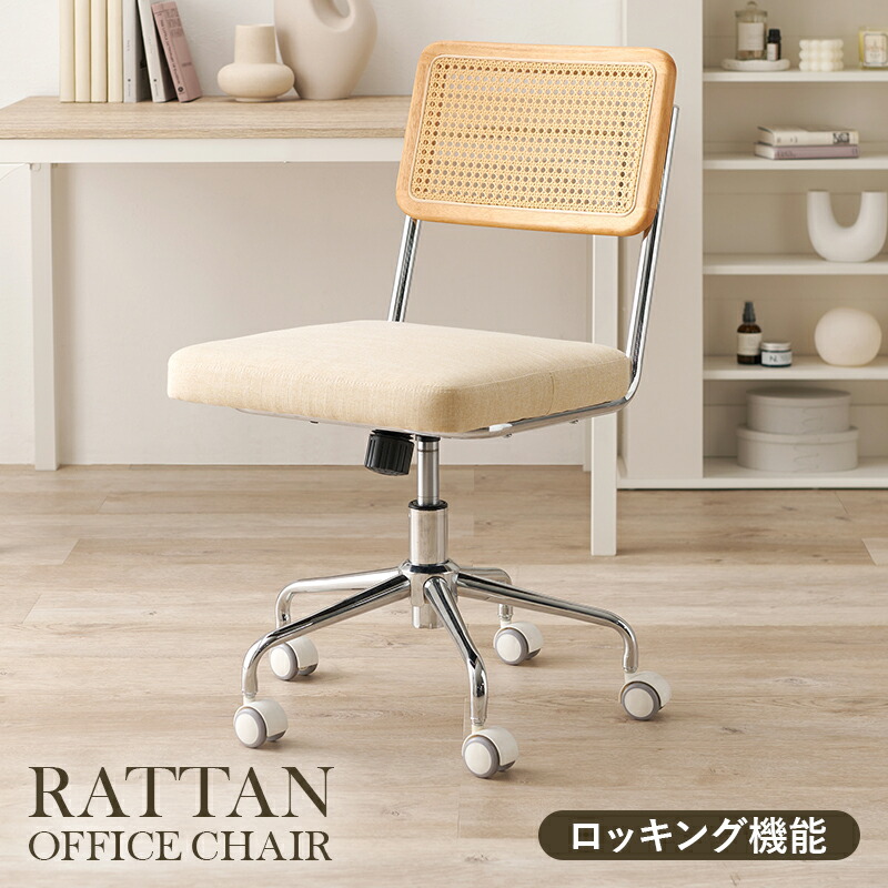 【送料無料・新品未使用】チェア シック 昇降 オシャレ 送料無料・新品未使用】チェア シック 昇降 オシャレ
