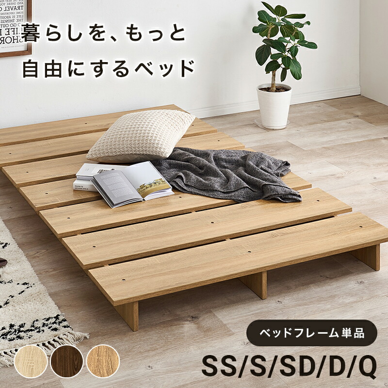 ベッド すのこ ステージ ロースタイル くつろぎスペース おすすめ 通販 KB-3066- 『ステージベッド【シングル-クイーン】 』 ※寝具・マット等は含まれません【送料:北海道1500円・沖縄・離島は別途運賃かかります】|インテグロース