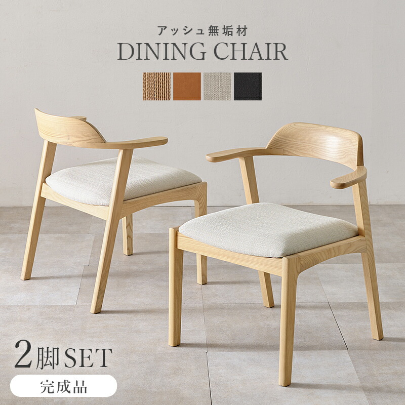 楽天市場】【2脚セット】ダイニングチェア セリオ TDC-9835 (グレー