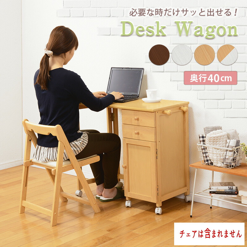 【配達日時指定不可】省スペース デスク 机 ママさんデスク ミシン 家事 バタフライ式 完成品 PCテーブル PCデスク VT-7370 『折りたたみデスク』 【送料：北海道１５００円/沖縄・離島は別途運賃かかります】 11,162円