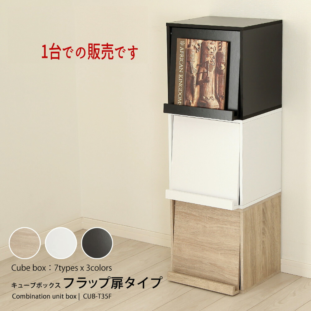 【ふくちゃんさん専用】キューブボックス　（着払い）木製　6個 楽天市場】ユニットボックス キューブ 収納ボックス 組み合わせ