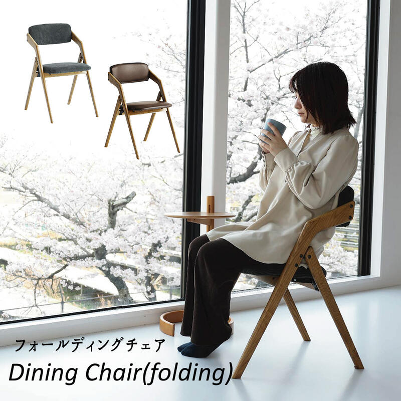 ダイニングチェア 椅子 チェア 折りたたみ フォールディング CH-3646 『Dining Chair(folding) - butler-/フォールディングチェア【1脚】』 【送料：北海道１８００円・沖縄・離島は別途運賃かかります】