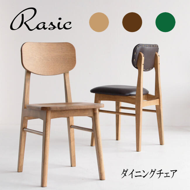 モモナチュラル　ダイニングチェア　グリーン1脚 モモナチュラル ダイニングチェア グリーン1脚 MOMO NATURAL