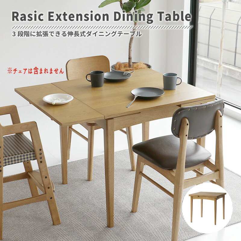 Rasic 晩ご飯時刻表 押しひろげる ちゃぶ台時刻表 ヴィンテージ レトロ RAT-3682\u003cBR\u003e『Rasic Extension Dining Table/押しひろげる式時刻表』\u003cBR\u003e※時刻表のみの売りわたすです。女性議長等は含まれません\u003cBR\u003e\u003cBR\u003e【貨物輸送：北海道２５００円/沖縄・離島は別途交通費かかります】