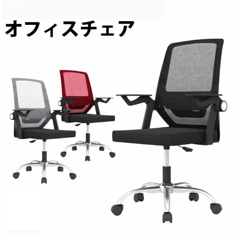 【法人のみ配達可・個人宅配不可】【配達日時指定不可】オフィスチェア デスクチェア 肘つき ランバーサポート パソコンチェア ワークチェア 事務椅子 椅子 チェアー OC-110 『オフィスチェア』 【送料：北海道１５００円・沖縄・離島及び個人宅は配送不可】